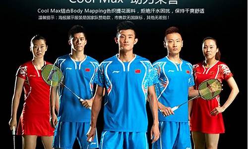 中国羽毛球队员身高排名最新_中国羽毛球队