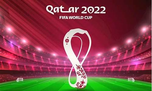 2022卡塔尔世界杯阵容_2022卡塔尔