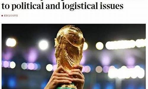 2022世界杯不扩军_2022世界 杯不