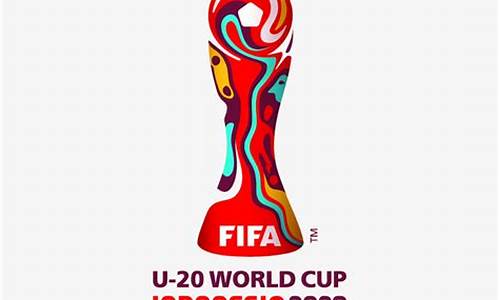2023U20世界杯_2023u20世界
