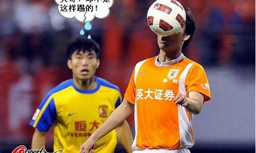 中国足球搞笑图片_中国足球搞笑图片动态