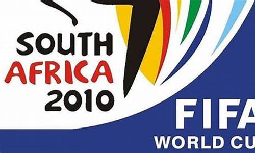 2022世界杯南非世界杯进球集锦_南非世