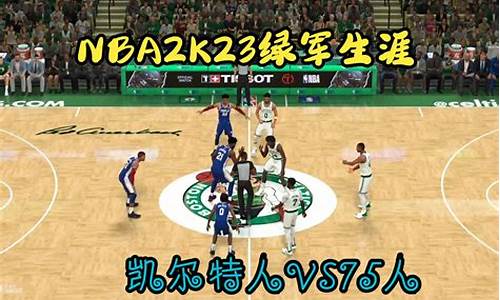 nba2k用修改器改生涯模式会封号吗_nba2k23生涯mc