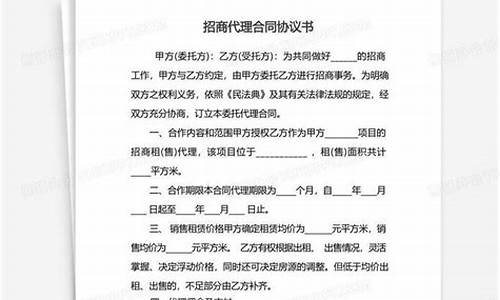 体育赛事招商如何赚钱_体育比赛招商代理合同