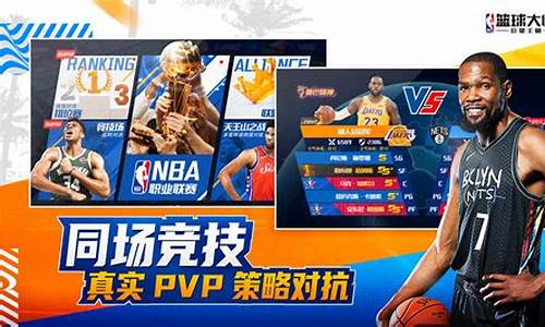 nba篮球大师怎么升s加_Nba篮球大师球员怎么重置