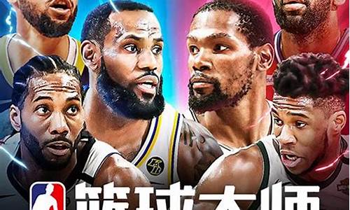 nba篮球大师不能选秀了嘛_nba篮球大师不能选秀了