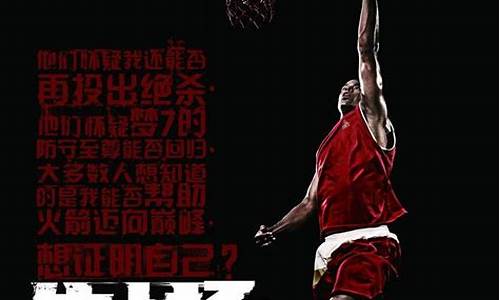 nba篮球广告_nba篮球广告语