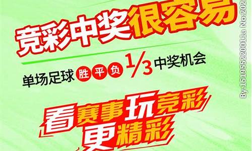 足球比赛奖金排名_足球赛事奖金排行最新排名