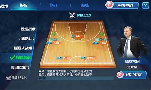 nba篮球大师cdk_NBA篮球大师官网