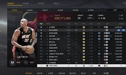 nba2k24阵容名单_nba2k24阵容名单球场