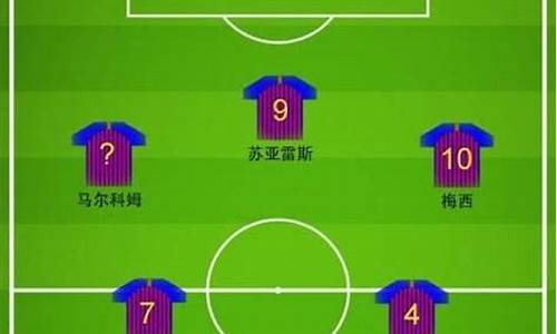 巴萨fifaonline4_巴萨阵容推荐fifaol4