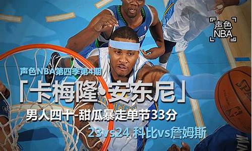 新浪nba新闻最新消息_新浪NBA新闻