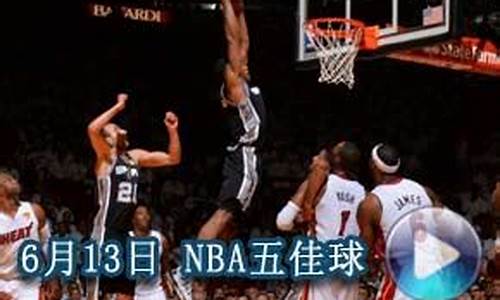 加索尔08年常规赛数据_09年nba五佳球加索尔