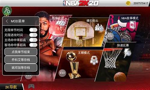 NBA2K20手机版捏脸_nba2k20手机版捏脸数据大全