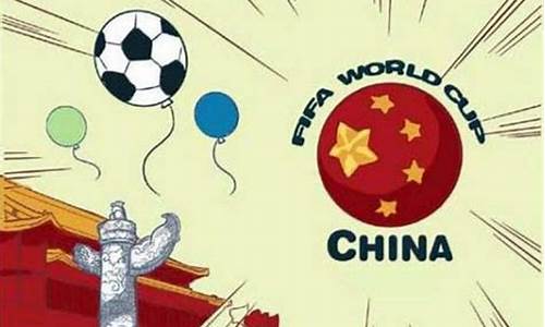 世界杯2021在哪个国家举行_二零二一年世界杯在哪个国家举行