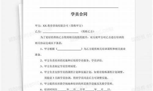 羽毛球培训策划方案_羽毛球培训协议合同范本