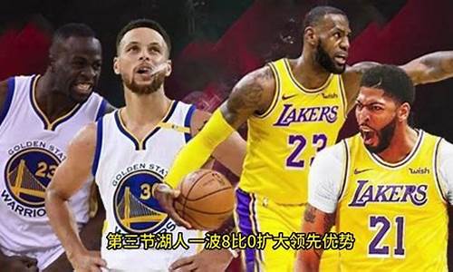 nba西部半决赛对阵表最新_nba西部半决赛2020直播