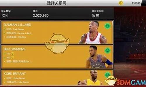 nba2k20辉煌生涯教学_nba2k20辉煌生涯教程