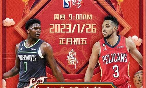 nba比赛结果预测_nba比赛预告