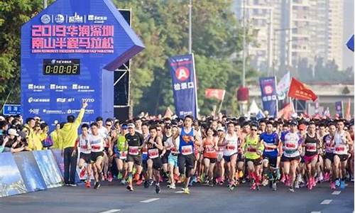 深圳马拉松报名条件_深圳马拉松比赛报名