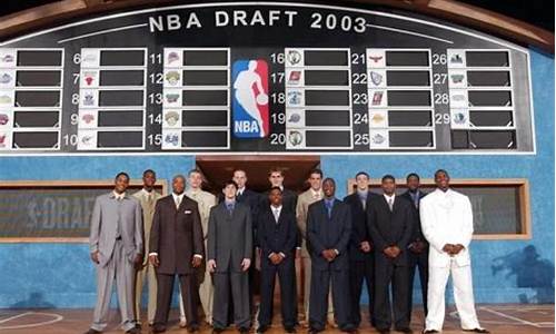 200年nba选秀_2006年nba选秀