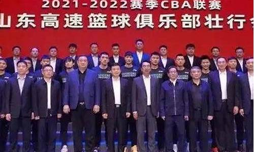 cba季前赛山东对四川_cba季前赛山东