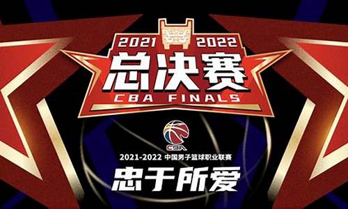 cba2024总决赛_CBA2024总决赛最有价值球员