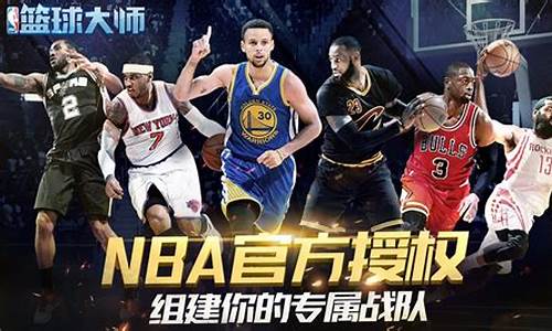 nba篮球大师不能自己控制球员_nba篮球大师可以自己打比赛吗