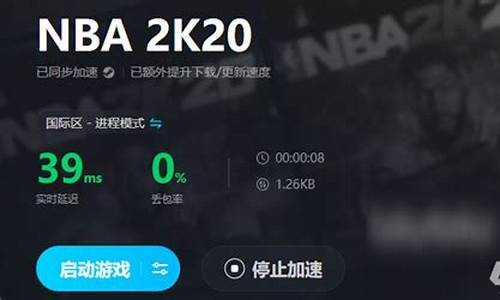 nba2k20闪退手机_nba2k20闪退怎么办安卓