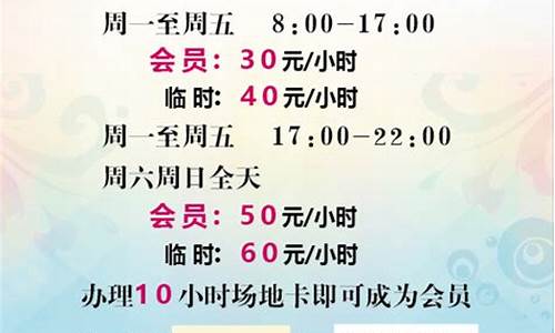 广州羽毛球馆收费价目表查询_广州羽毛球馆收费价目表查询