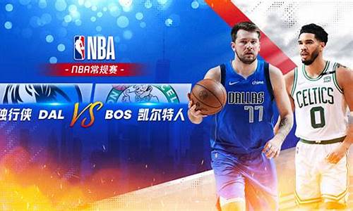 凯尔特人vs雄鹿全场回放_nba凯尔特人vs雄鹿