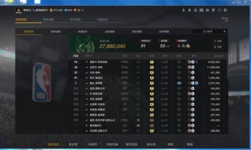 nba2kol2特训精华怎么获得_nba2kol2球员满特训