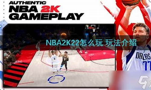 NBA2K22怎么玩次世代_nba2k22怎么玩