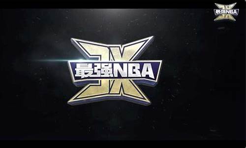 nba2008主题曲_09年nba主题曲