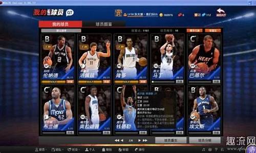 nba2k20ios王朝模式修改_nba2k20王朝模式怎么