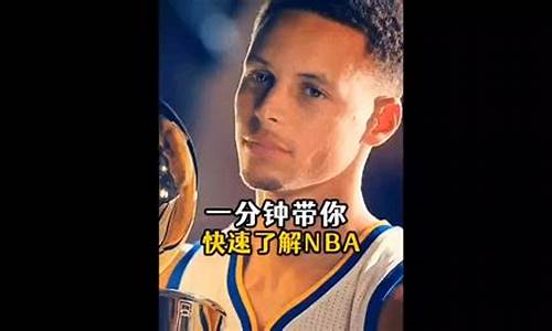 一分钟了解nba_一分钟了解网络广告