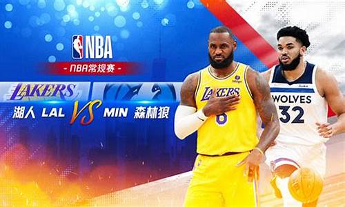 nba湖人vs森林狼录像回放_湖人vs森林狼全场录像2019