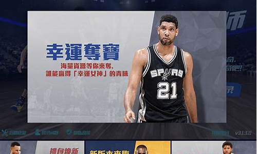 nba篮球大师贴吧贴吧_nba篮球大师攻略心得