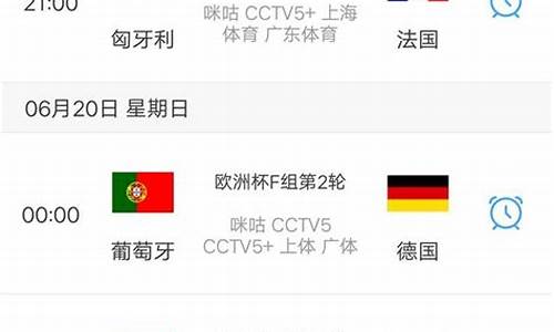 欧洲杯今晚赛程是什么_今晚赛事分析