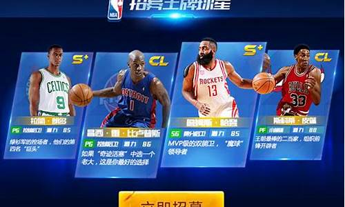 nba篮球大师怎么样_nba篮球大师选谁