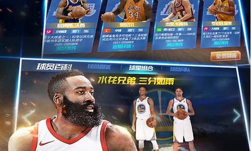 nba篮球大师最新版本_nba篮球大师电脑版android