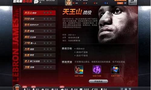 nba2kol皇帝_nba2kol皇炎