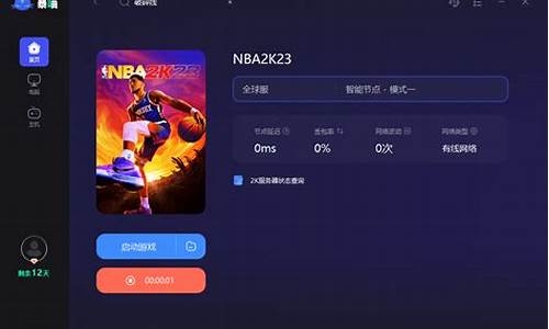 nba 2k21怎么联机_nba2k23联机教程