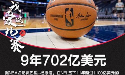 新浪体育nba转播_新浪体育直播nba