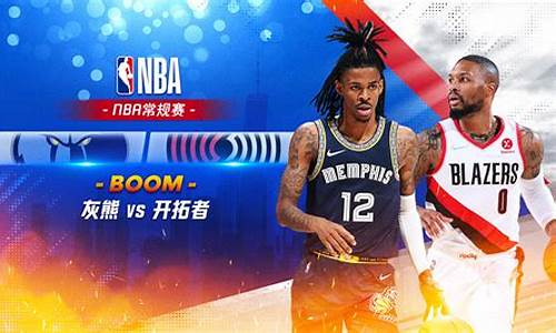 nba常规赛开始时间是几点_nba常规赛开始时间