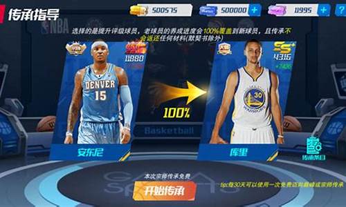 nba篮球大师竞拍诀窍攻略_nba篮球大师竞拍诀窍攻略