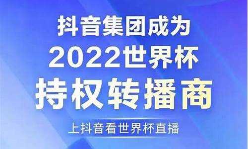 世界杯电视转播_世界杯赛事转播频道