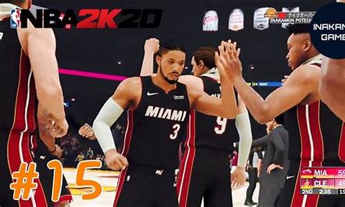 nba2k20传球键失效_nba2k20传球目标方向设置