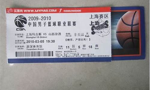 北京cba篮球票_北京cba篮球票网上订票官网