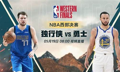 nba直播独行侠vs太阳_nba独行侠对太阳比分